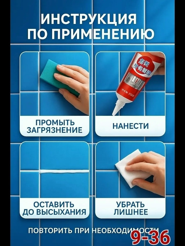 Гель от плесени купить в Интернет-магазине Садовод База - цена 80 руб Садовод интернет-каталог