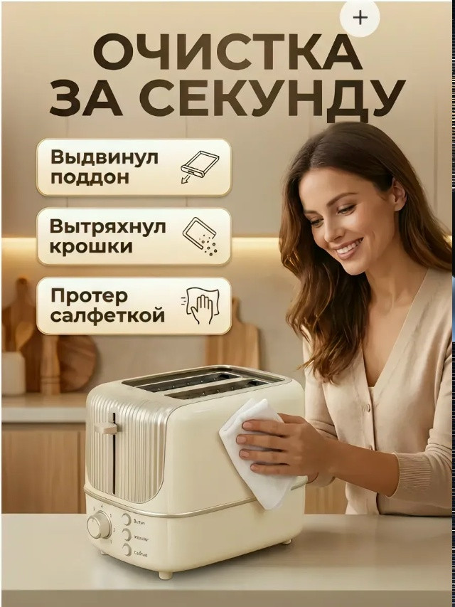 Тостер для хлеба купить в Интернет-магазине Садовод База - цена 1500 руб Садовод интернет-каталог
