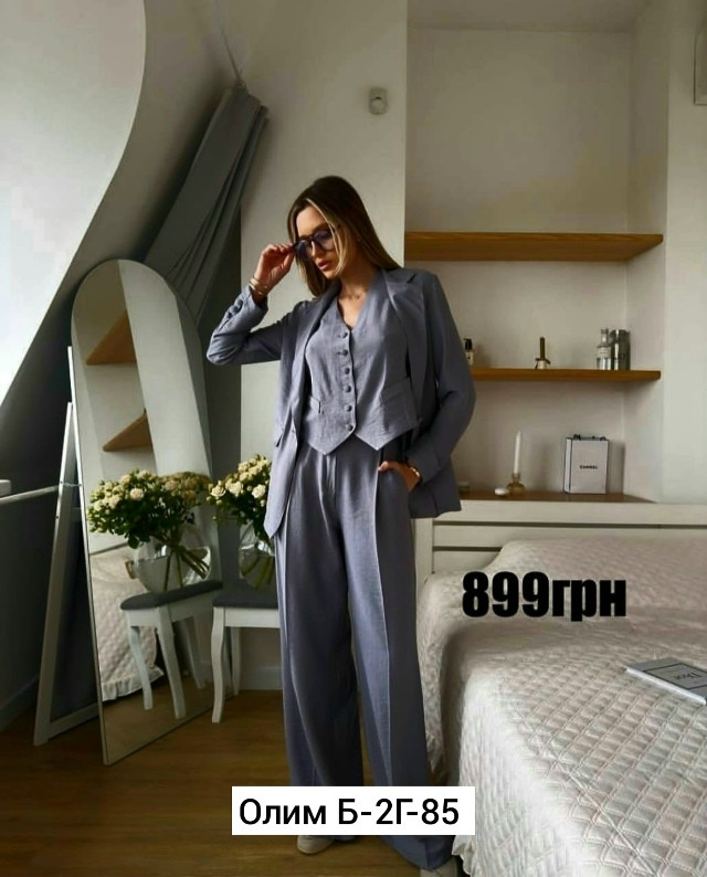 Женский костюм серый