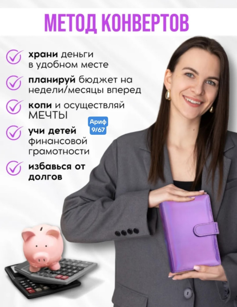 Планировщик бюджета купить в Интернет-магазине Садовод База - цена 350 руб Садовод интернет-каталог