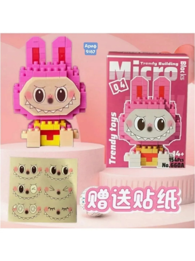 Конструктор купить в Интернет-магазине Садовод База - цена 99 руб Садовод интернет-каталог