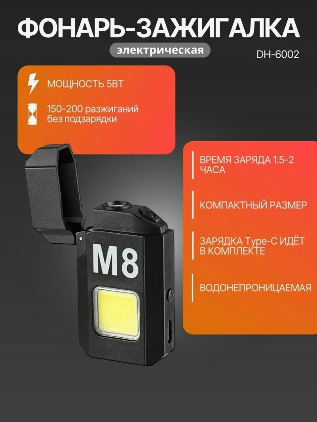 Зажигалка купить в Интернет-магазине Садовод База - цена 140 руб Садовод интернет-каталог