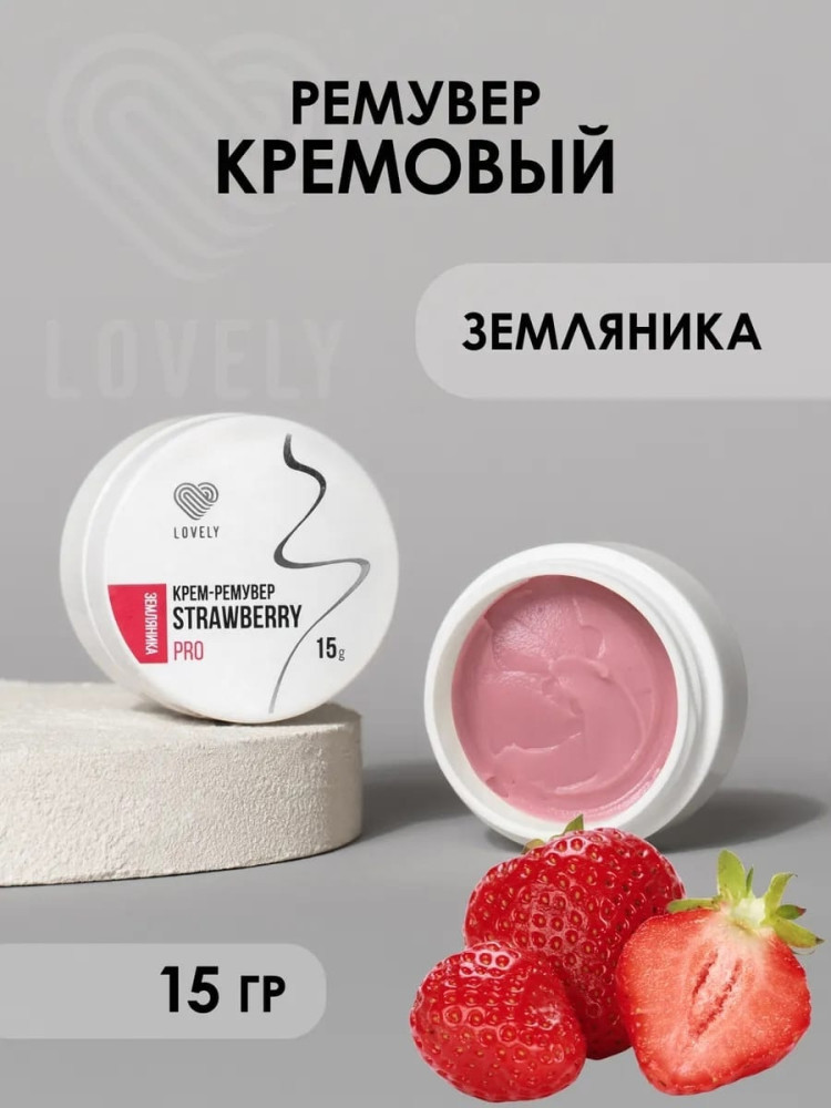Крем-ремувер купить в Интернет-магазине Садовод База - цена 300 руб Садовод интернет-каталог