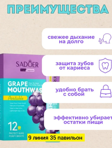 Зубная паста САДОВОД официальный интернет-каталог