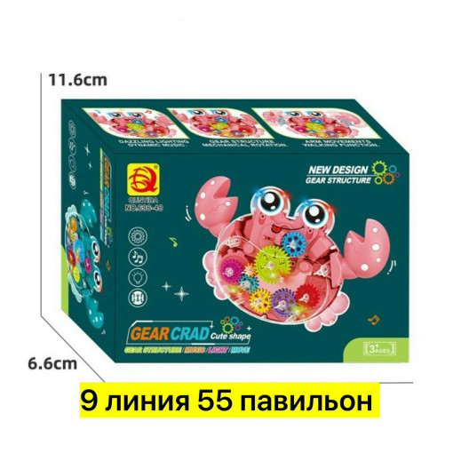 Крабик шестеренка САДОВОД официальный интернет-каталог