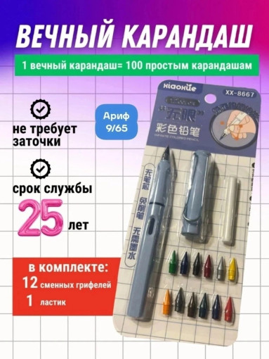 Набор вечный карандаш САДОВОД официальный интернет-каталог