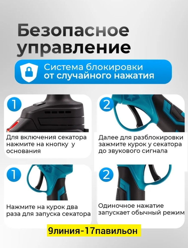 секотор аккумуляторный купить в Интернет-магазине Садовод База - цена 1500 руб Садовод интернет-каталог