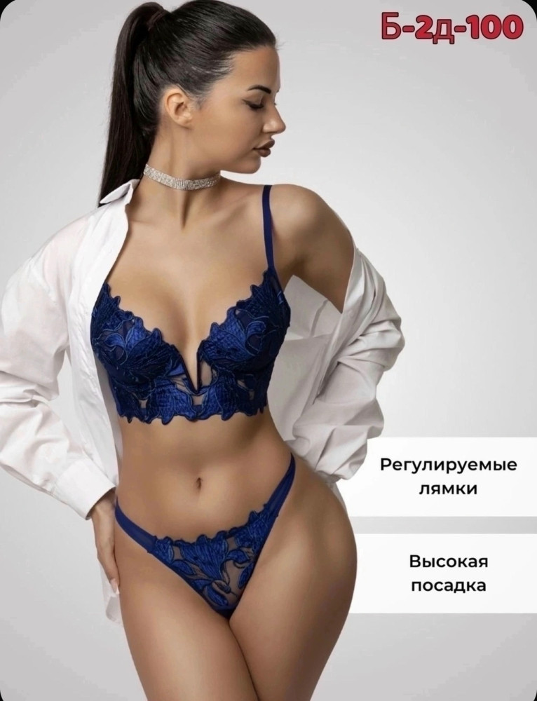 Комплект нижнего белья синий купить в Интернет-магазине Садовод База - цена 600 руб Садовод интернет-каталог