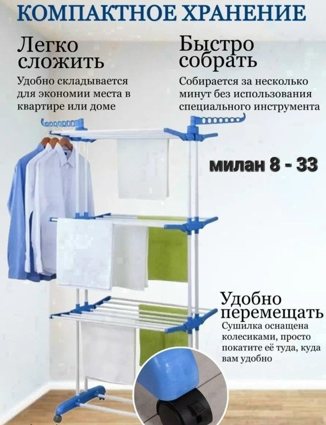 напольная сушилка купить в Интернет-магазине Садовод База - цена 999 руб Садовод интернет-каталог