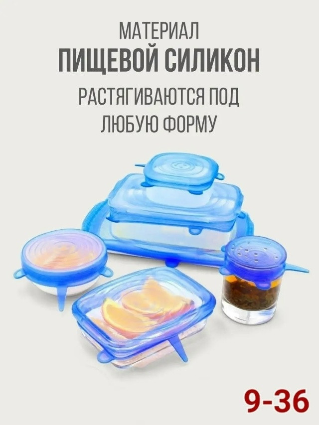 Силиконовые крышки купить в Интернет-магазине Садовод База - цена 100 руб Садовод интернет-каталог