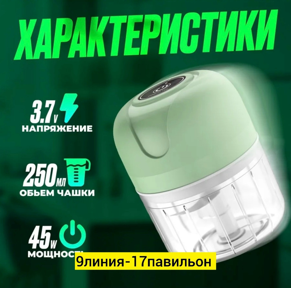 мини-блендер купить в Интернет-магазине Садовод База - цена 200 руб Садовод интернет-каталог