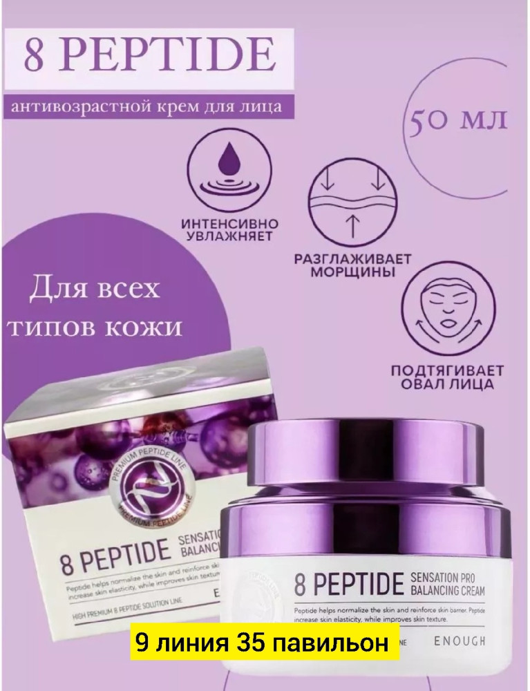 Крем для лица купить в Интернет-магазине Садовод База - цена 180 руб Садовод интернет-каталог
