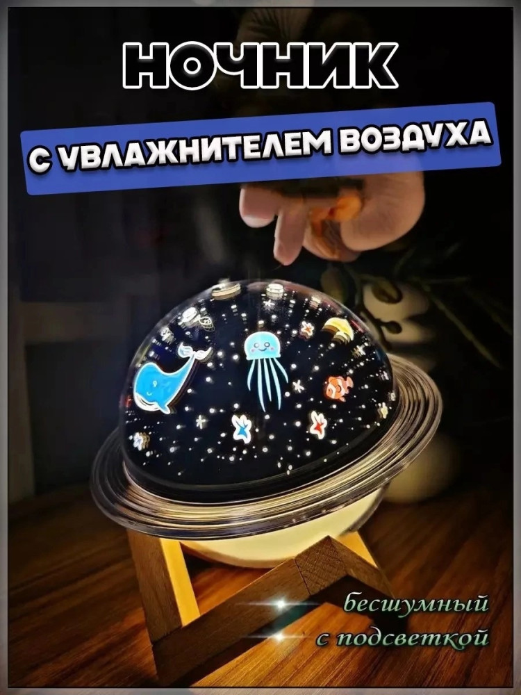 Детский ночник купить в Интернет-магазине Садовод База - цена 440 руб Садовод интернет-каталог