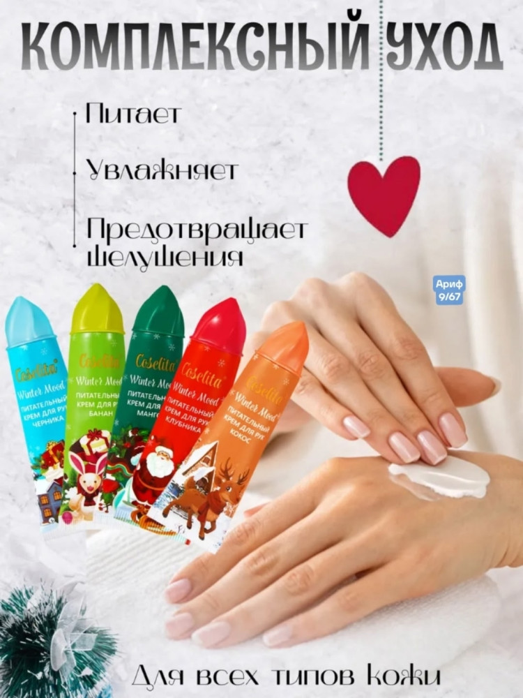 Подарочный Набор купить в Интернет-магазине Садовод База - цена 99 руб Садовод интернет-каталог