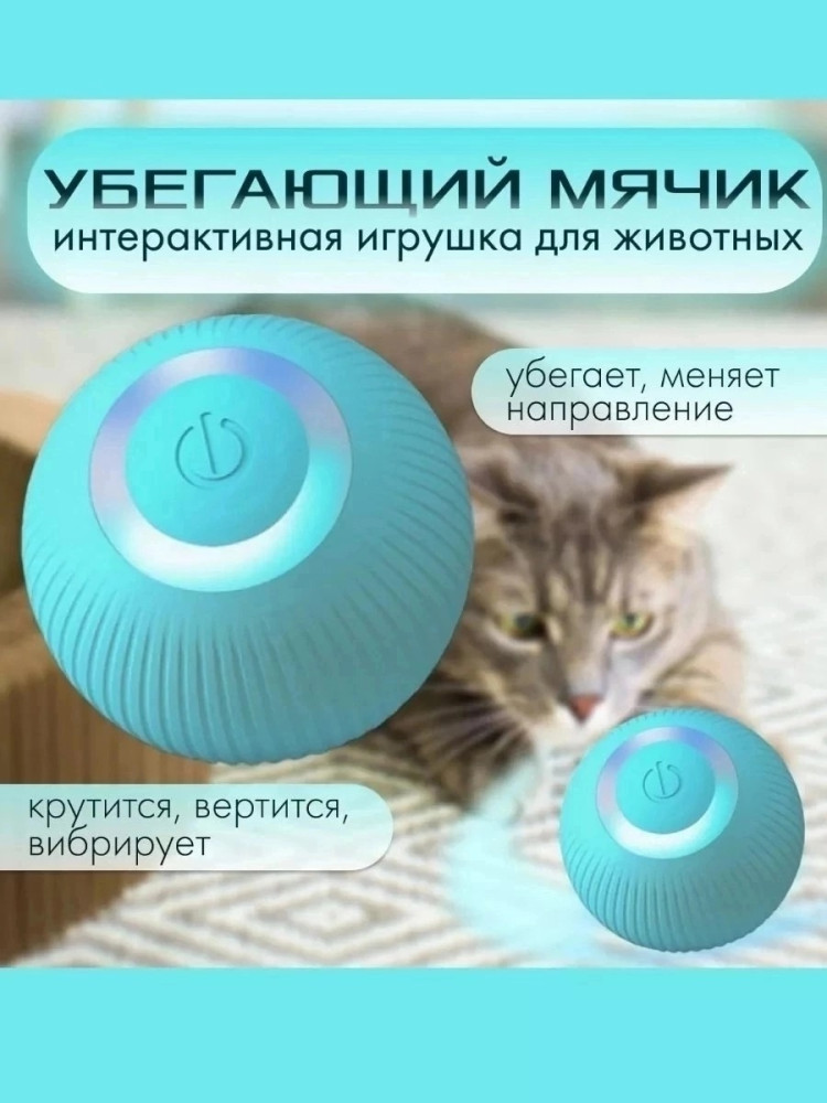 Игрушка для кошек купить в Интернет-магазине Садовод База - цена 120 руб Садовод интернет-каталог