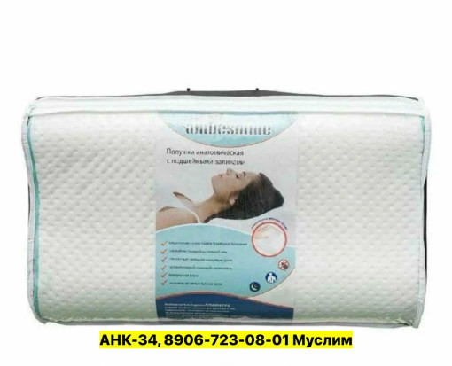 Подушка САДОВОД официальный интернет-каталог