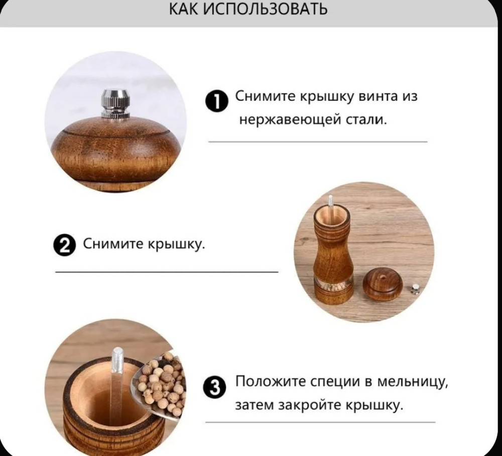 Мельница для специй купить в Интернет-магазине Садовод База - цена 450 руб Садовод интернет-каталог