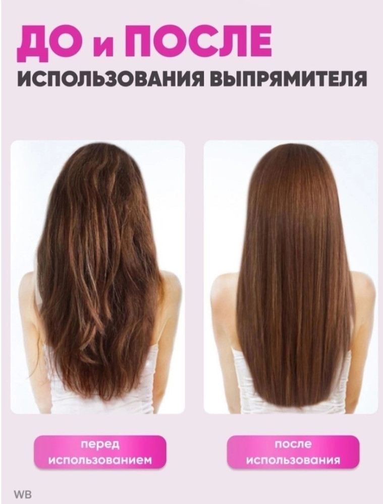 Стайлер для волос купить в Интернет-магазине Садовод База - цена 2300 руб Садовод интернет-каталог