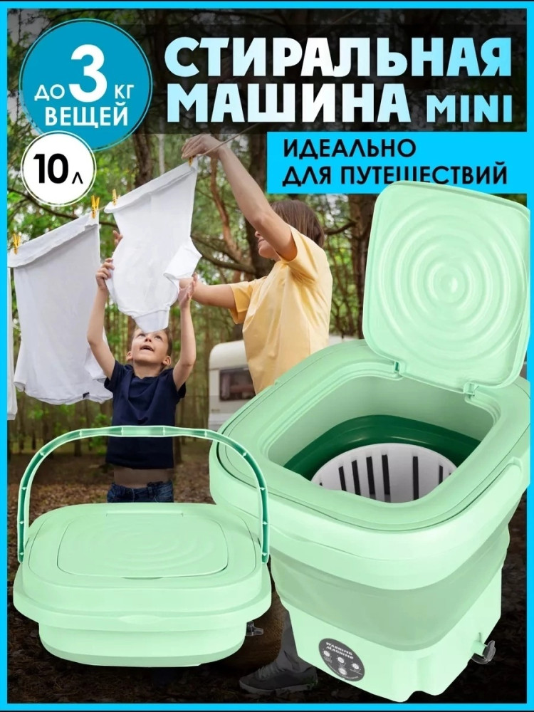 стиральная машина мини купить в Интернет-магазине Садовод База - цена 900 руб Садовод интернет-каталог