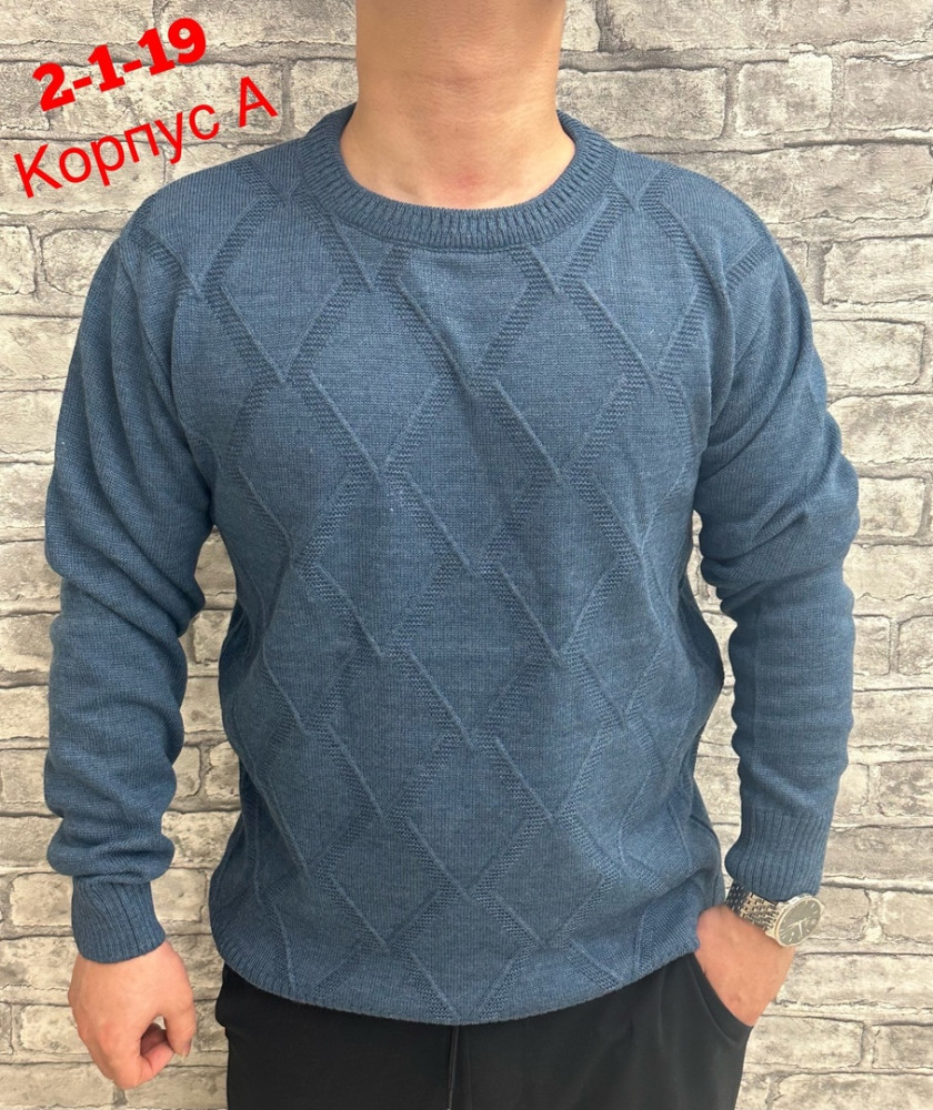 свитер синий купить в Интернет-магазине Садовод База - цена 800 руб Садовод интернет-каталог