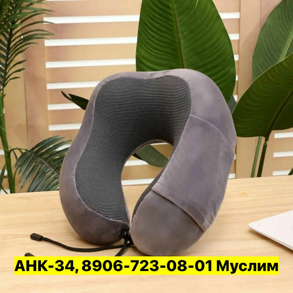 Подушка купить в Интернет-магазине Садовод База - цена 400 руб Садовод интернет-каталог
