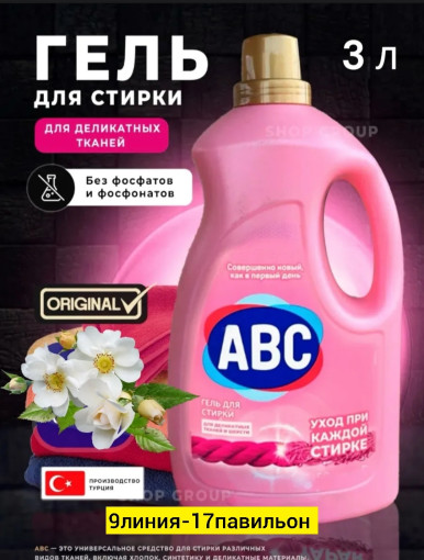 Гель для стирки САДОВОД официальный интернет-каталог