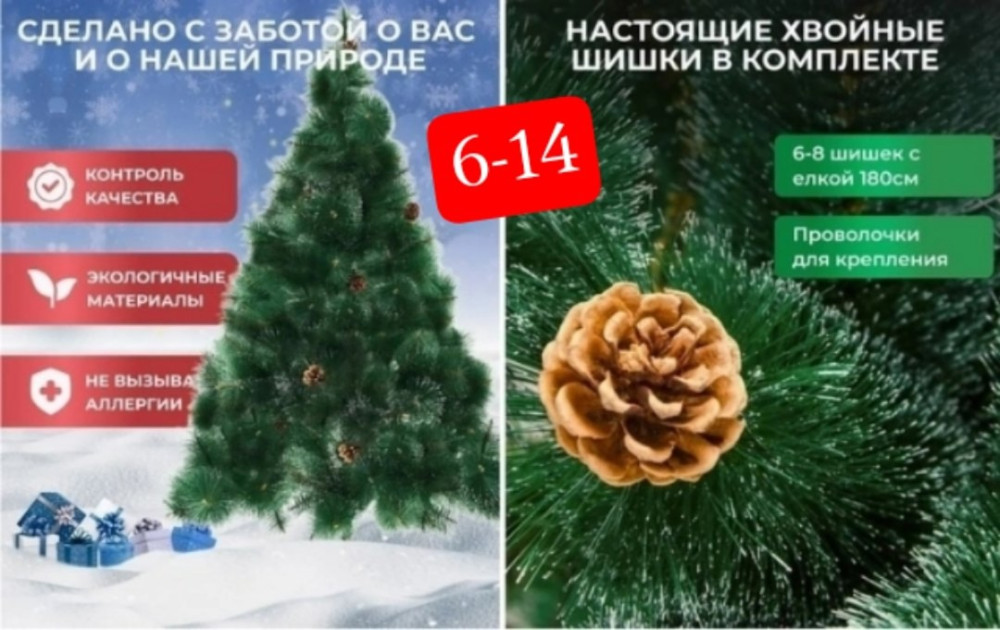 Ёлка сосна купить в Интернет-магазине Садовод База - цена 1600 руб Садовод интернет-каталог