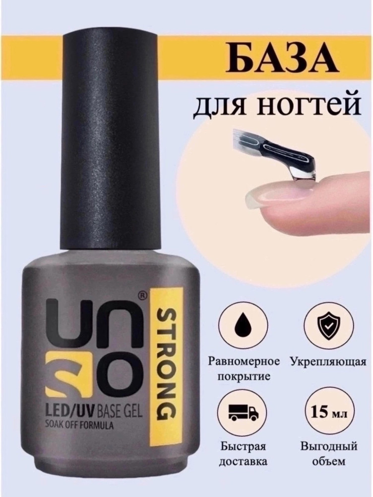 Базовое покрытие Strong купить в Интернет-магазине Садовод База - цена 150 руб Садовод интернет-каталог