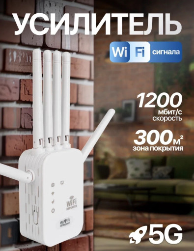 Усилитель Wi-Fi сигнала репитер САДОВОД официальный интернет-каталог