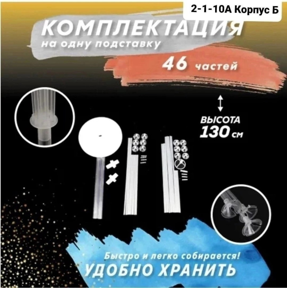 подставка купить в Интернет-магазине Садовод База - цена 300 руб Садовод интернет-каталог