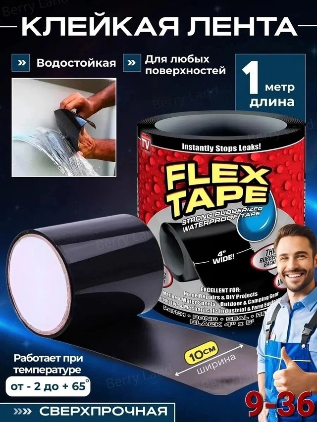 Клейкая  лента купить в Интернет-магазине Садовод База - цена 100 руб Садовод интернет-каталог