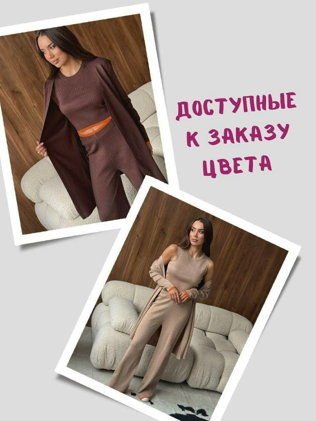 🤍Эффектный костюм тройка!🤍 купить в Интернет-магазине Садовод База - цена 2250 руб Садовод интернет-каталог