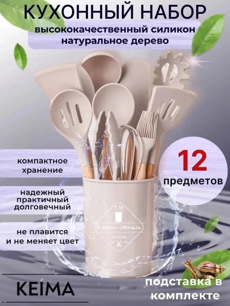 Набор кухонных принадлежностей купить в Интернет-магазине Садовод База - цена 500 руб Садовод интернет-каталог