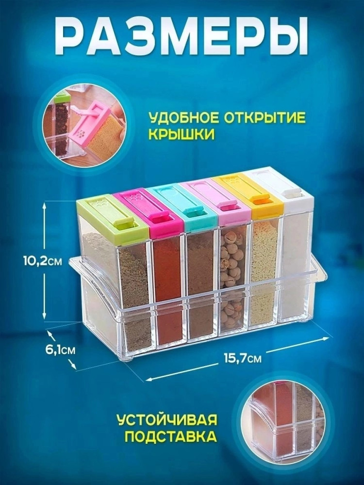 Органайзер для специй купить в Интернет-магазине Садовод База - цена 199 руб Садовод интернет-каталог