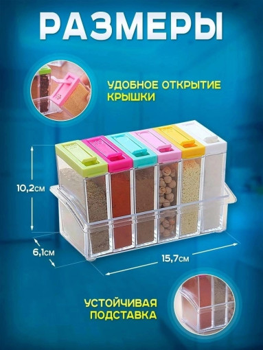 Органайзер для специй САДОВОД официальный интернет-каталог