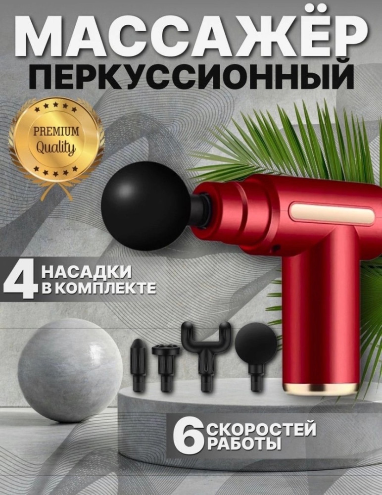 массажер купить в Интернет-магазине Садовод База - цена 549 руб Садовод интернет-каталог