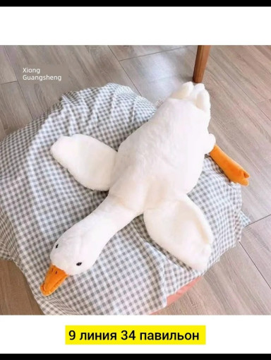 Мягкая игрушка гусь САДОВОД официальный интернет-каталог