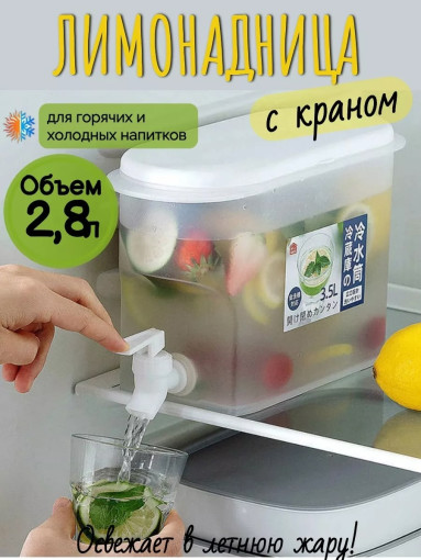 лимонадница САДОВОД официальный интернет-каталог