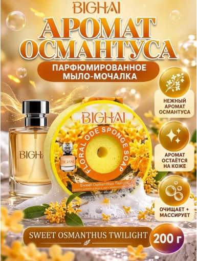 Мыло мочалка САДОВОД официальный интернет-каталог