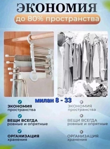 Многофункциональная вешалка САДОВОД официальный интернет-каталог