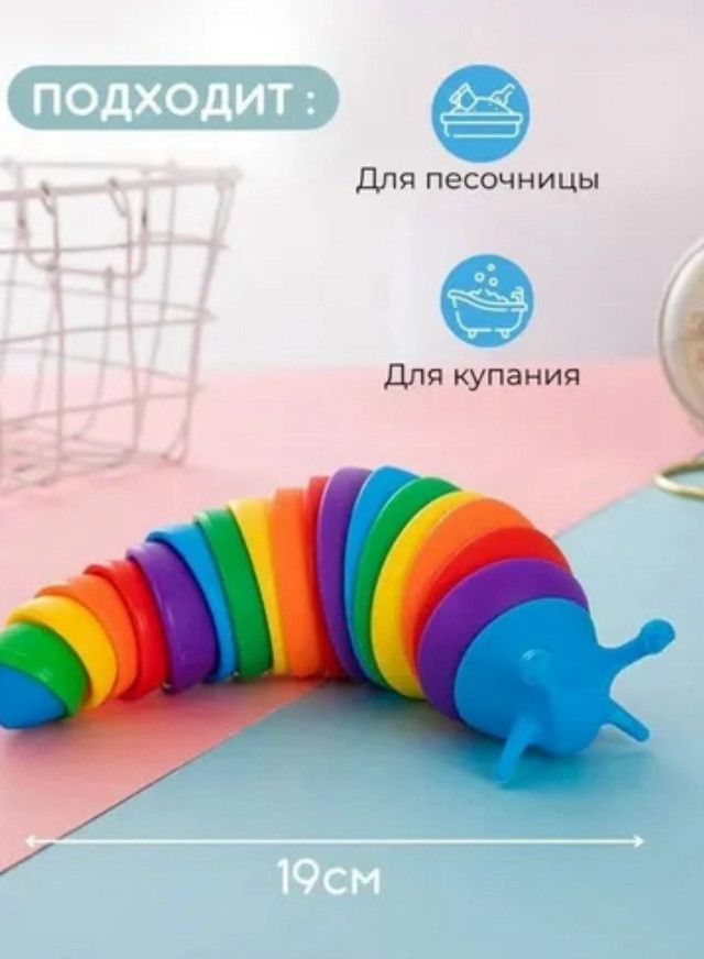 гусеница-антистресс купить в Интернет-магазине Садовод База - цена 100 руб Садовод интернет-каталог