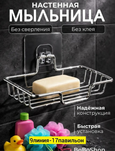 Мыльница САДОВОД официальный интернет-каталог