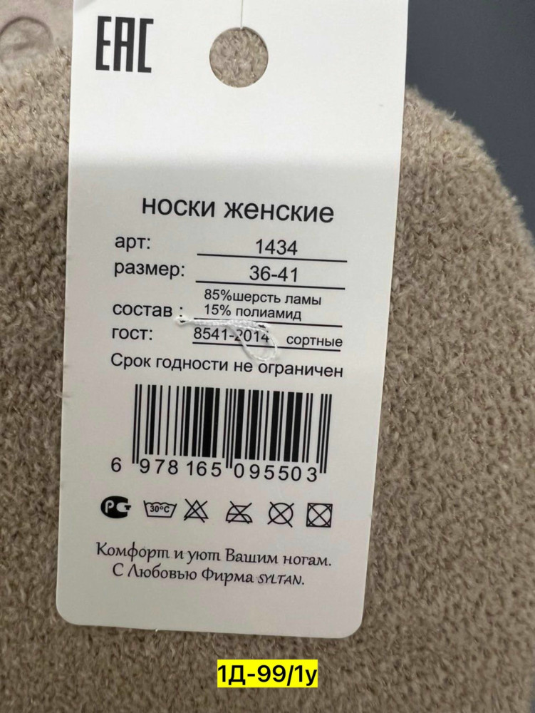 Следки купить в Интернет-магазине Садовод База - цена 450 руб Садовод интернет-каталог