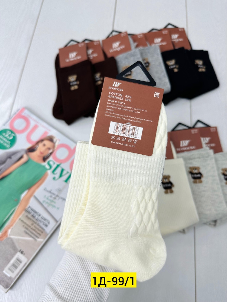 Носки разноцветныйые купить в Интернет-магазине Садовод База - цена 550 руб Садовод интернет-каталог