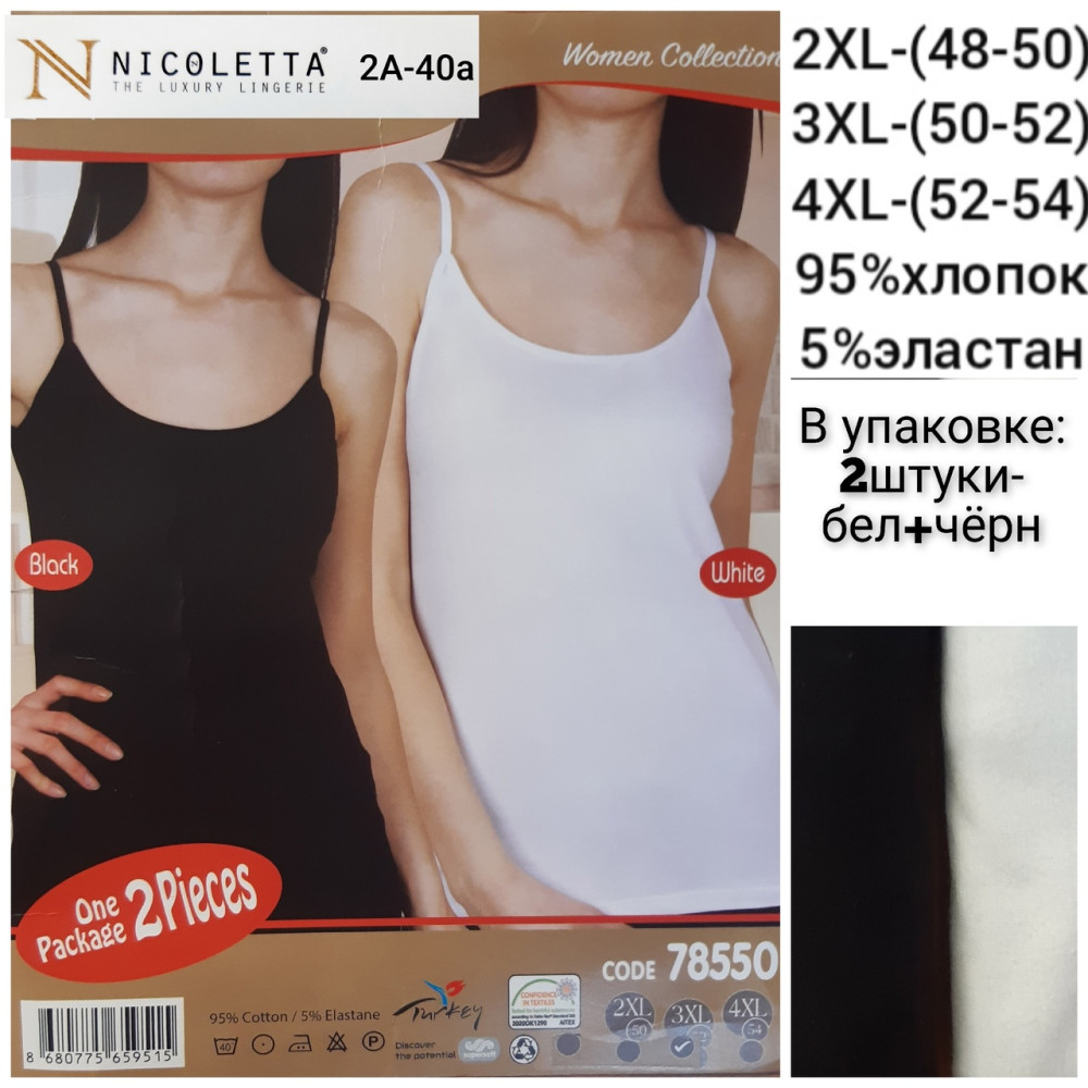 Нижнее бельё для женщин купить в Интернет-магазине Садовод База - цена 600 руб Садовод интернет-каталог