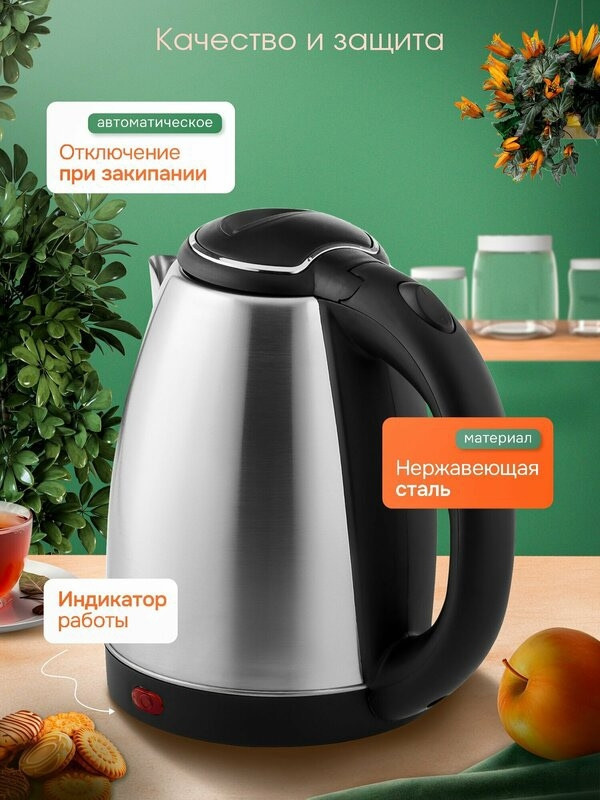 Чайник электрический купить в Интернет-магазине Садовод База - цена 500 руб Садовод интернет-каталог