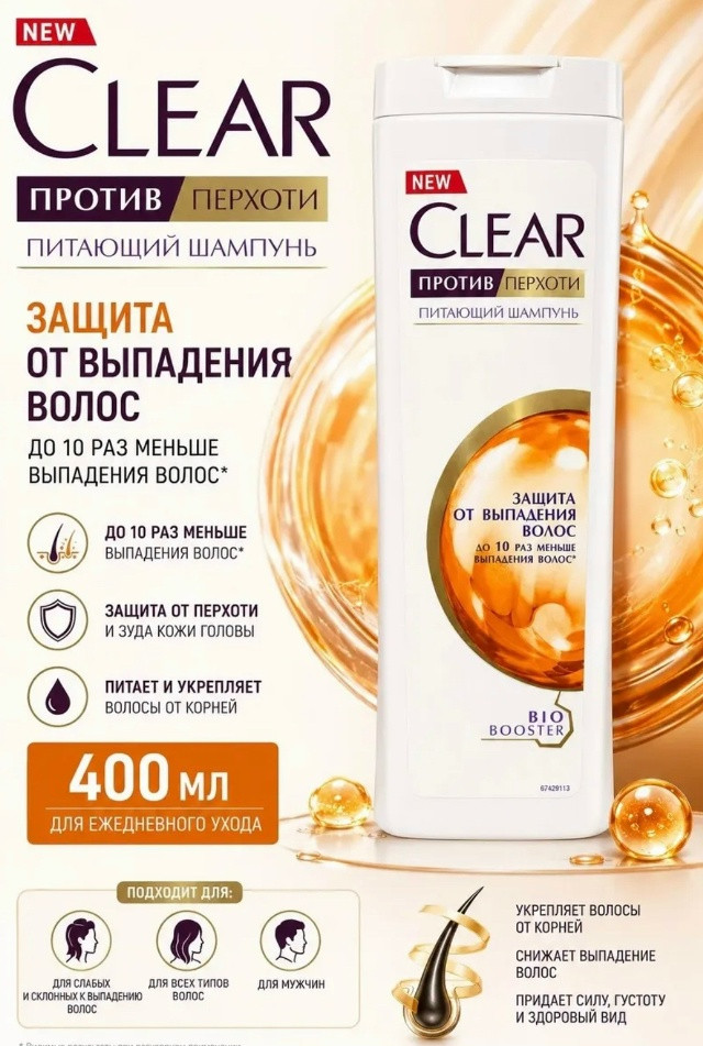 Шампунь купить в Интернет-магазине Садовод База - цена 150 руб Садовод интернет-каталог