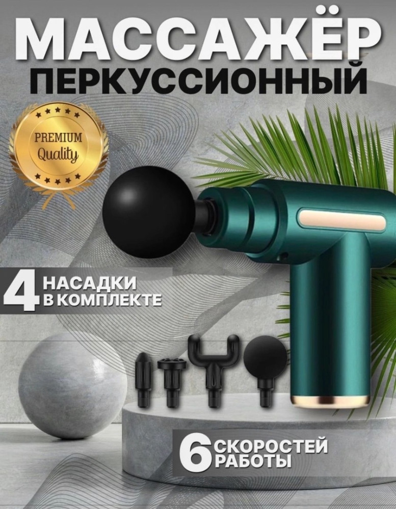 массажер купить в Интернет-магазине Садовод База - цена 549 руб Садовод интернет-каталог