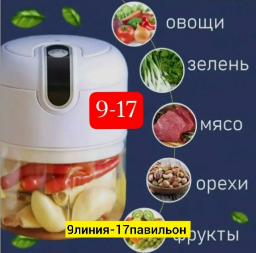 Блендер САДОВОД официальный интернет-каталог
