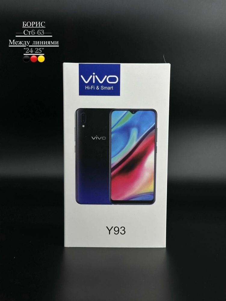 Смартфон Vivo y93 8/256gb ЧЁРНЫЙ купить в Интернет-магазине Садовод База - цена 4000 руб Садовод интернет-каталог